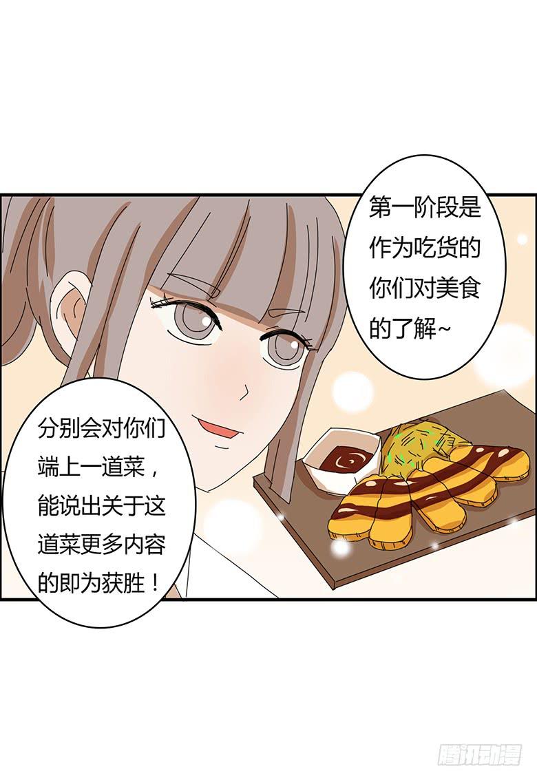 第一季 76.大胃王比赛规则-第76话