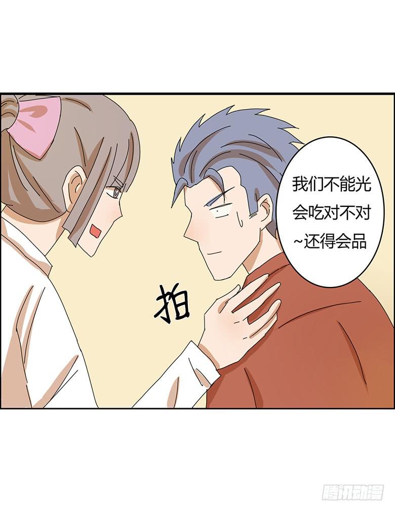 第一季 76.大胃王比赛规则-第76话