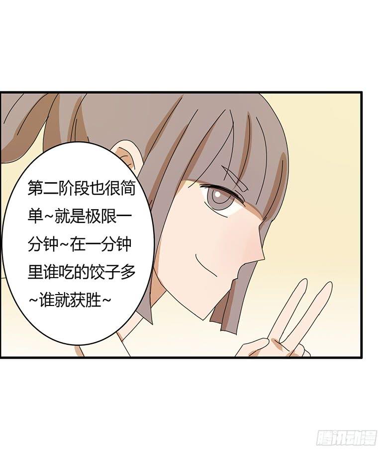 第一季 76.大胃王比赛规则-第76话