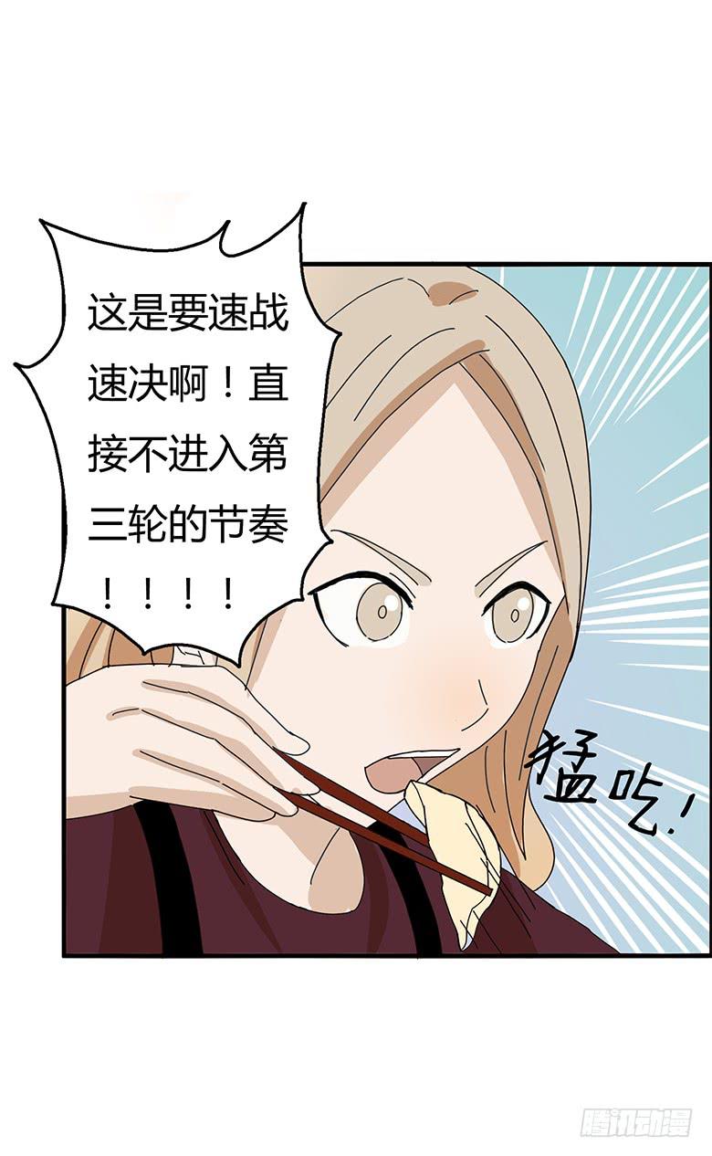 第一季 78.第二回合！-第78话