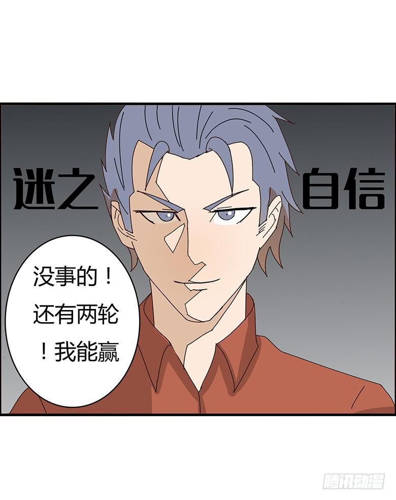 第一季 78.第二回合！-第78话
