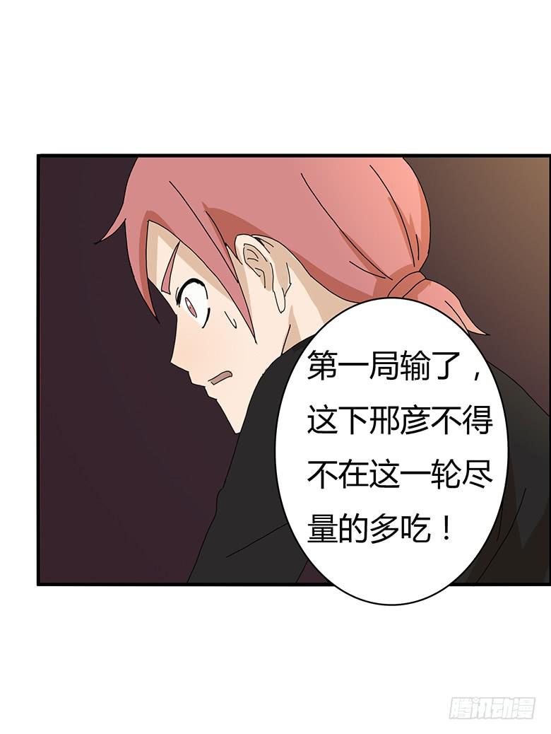 第一季 78.第二回合！-第78话