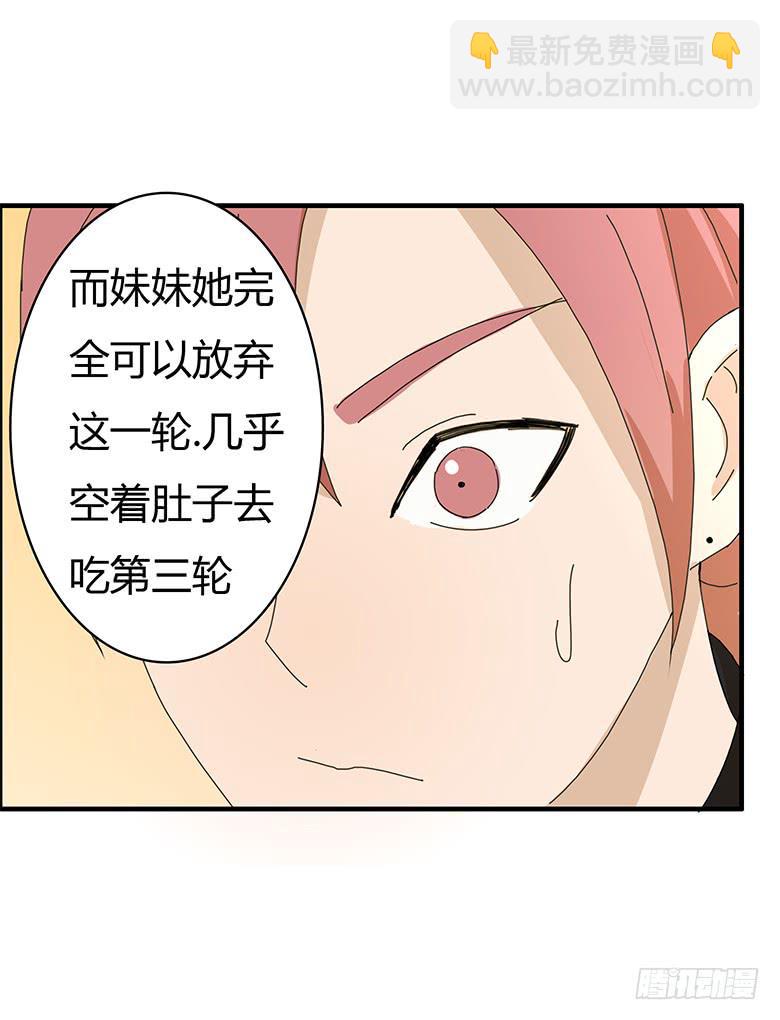 第一季 78.第二回合！-第78话