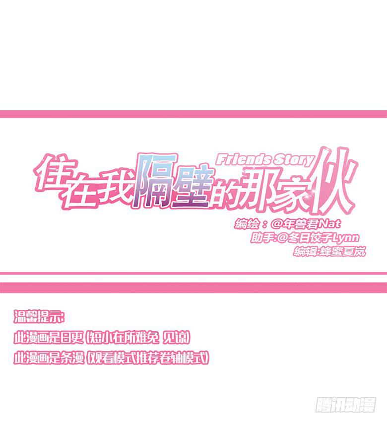 第一季 80.最后一轮开始-第80话