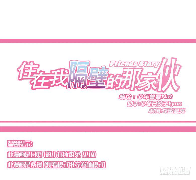 第一季 82.比赛结束-第82话