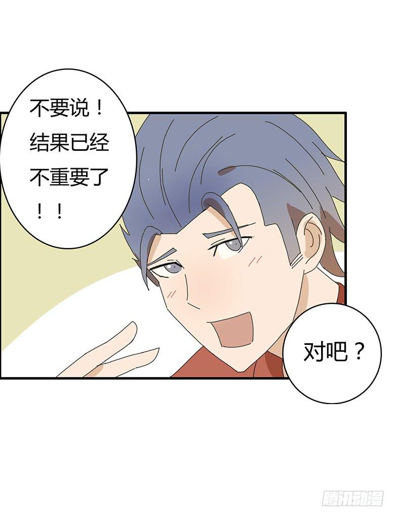 第一季 82.比赛结束-第82话