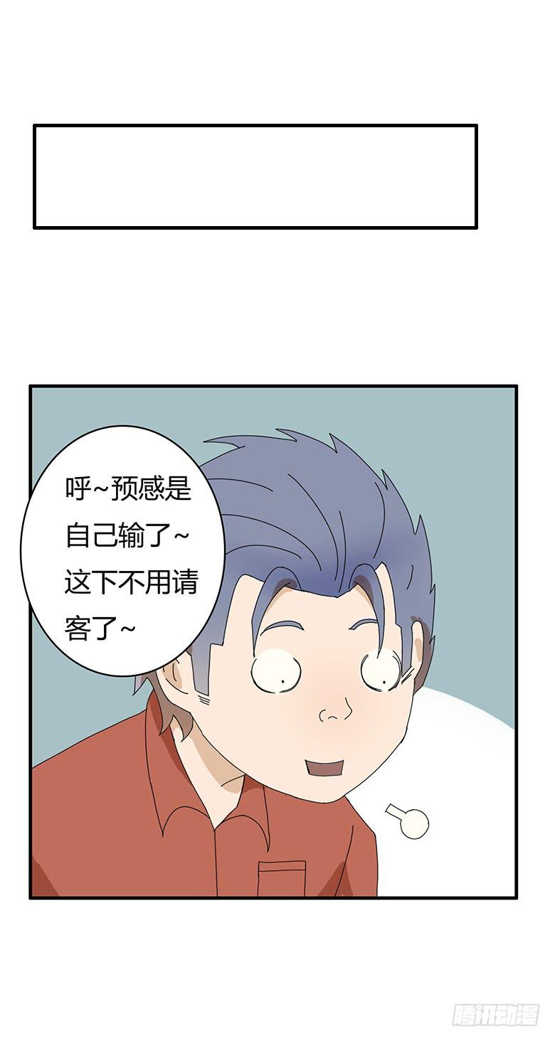 第一季 82.比赛结束-第82话