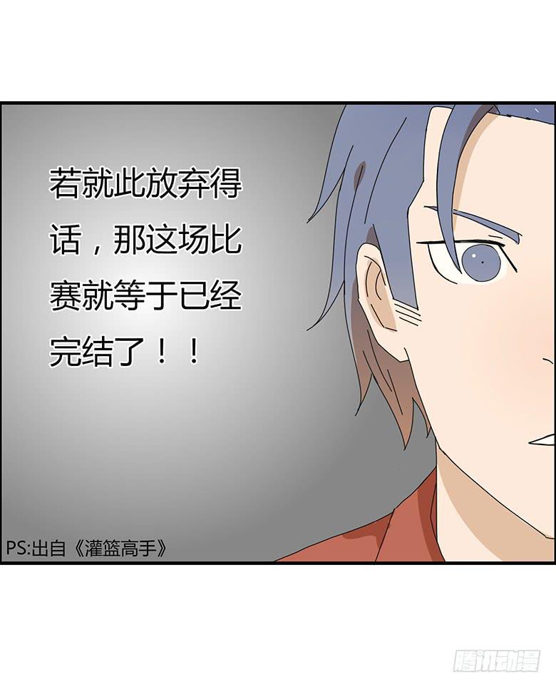 第一季 82.比赛结束-第82话