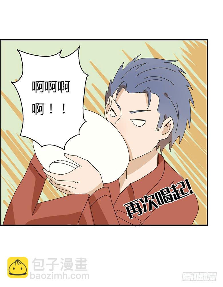 第一季 82.比赛结束-第82话