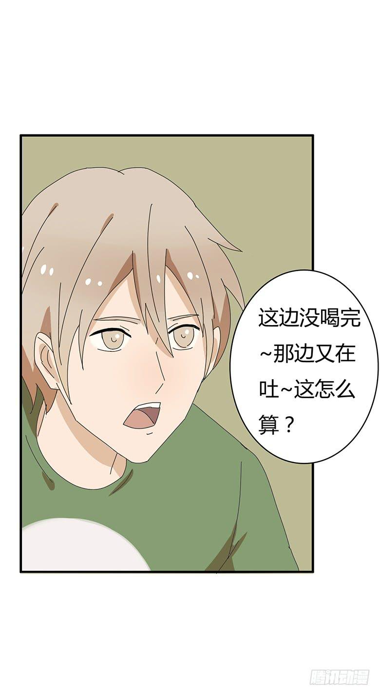 第一季 82.比赛结束-第82话