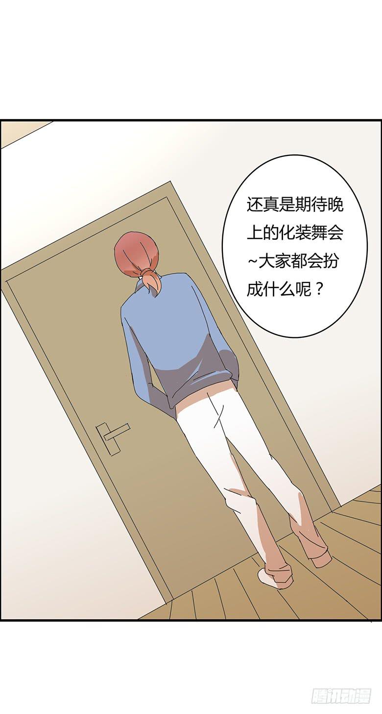 第一季 84.化装舞会前的大家-第84话