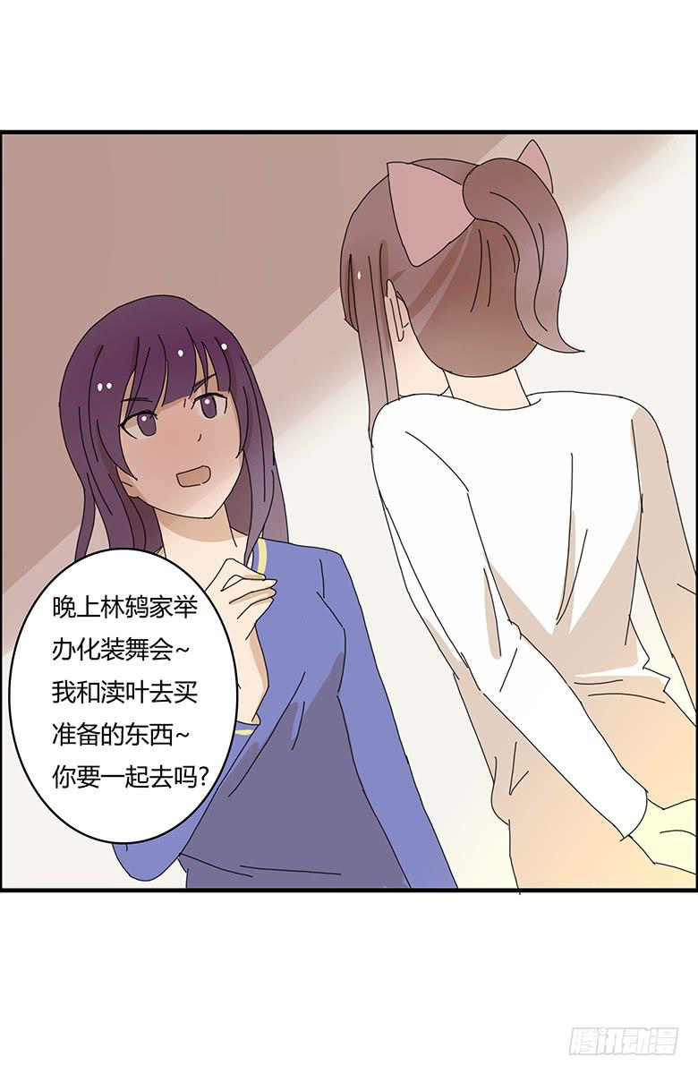 第一季 84.化装舞会前的大家-第84话