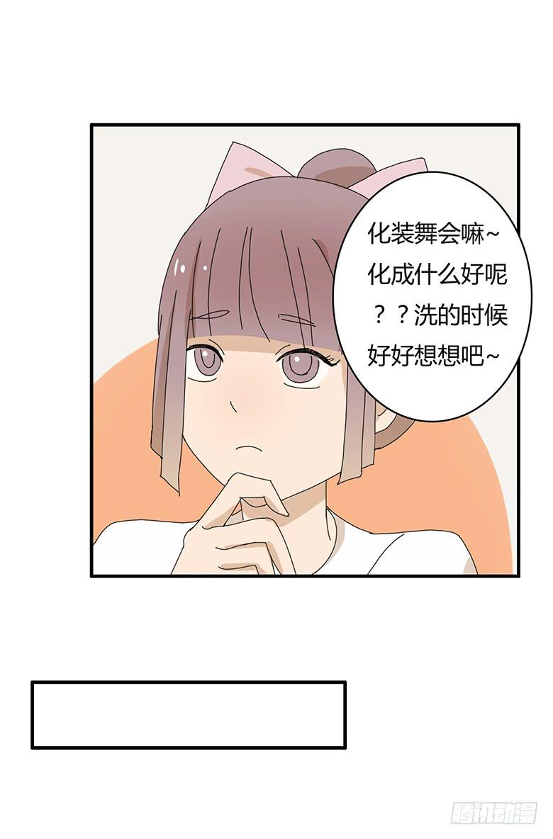 第一季 84.化装舞会前的大家-第84话