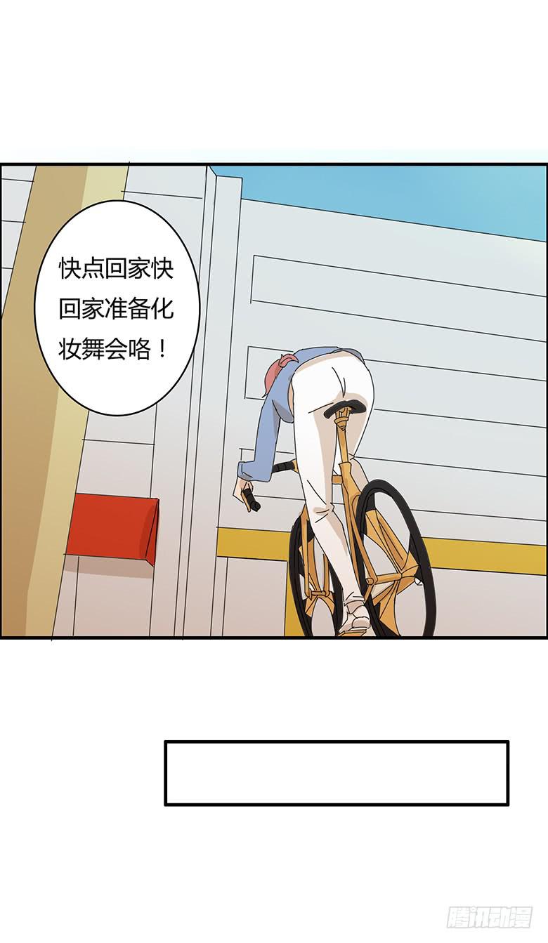 第一季 84.化装舞会前的大家-第84话