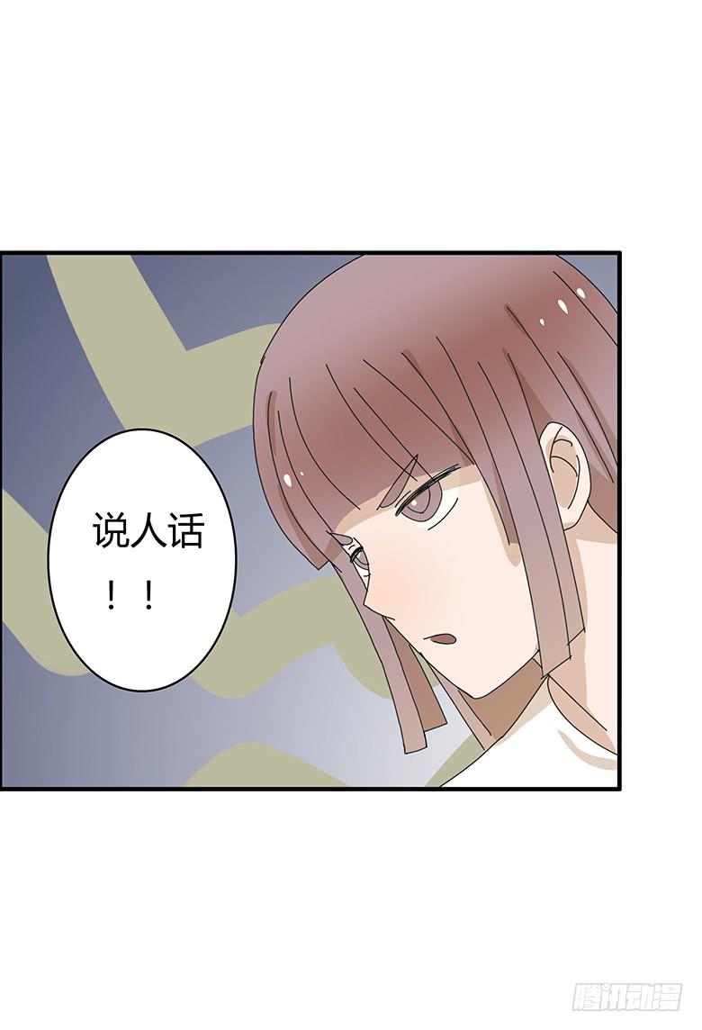 第一季 86.又一次被咚！-第86话