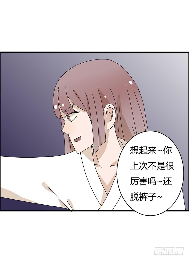 第一季 86.又一次被咚！-第86话