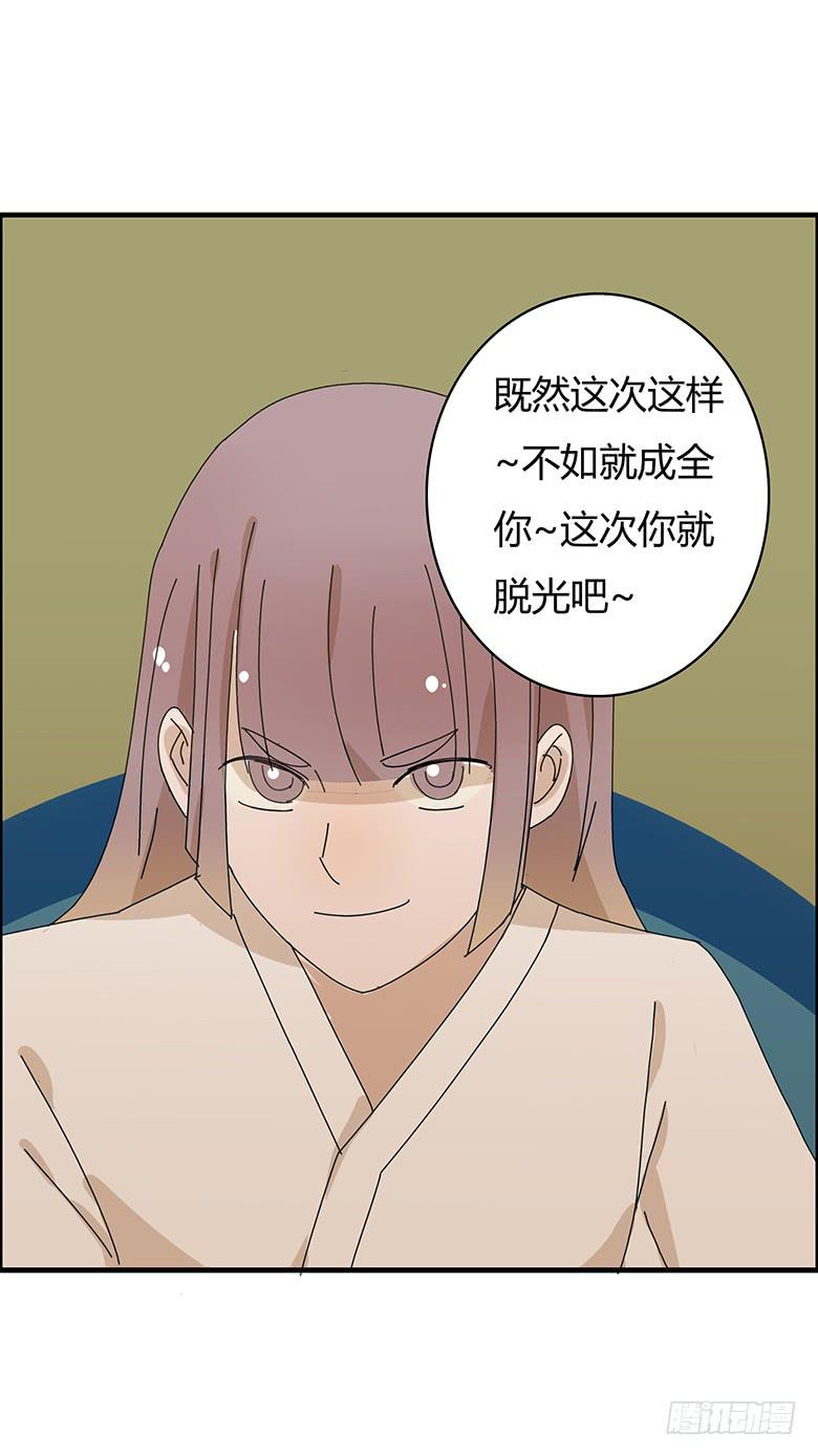 第一季 86.又一次被咚！-第86话