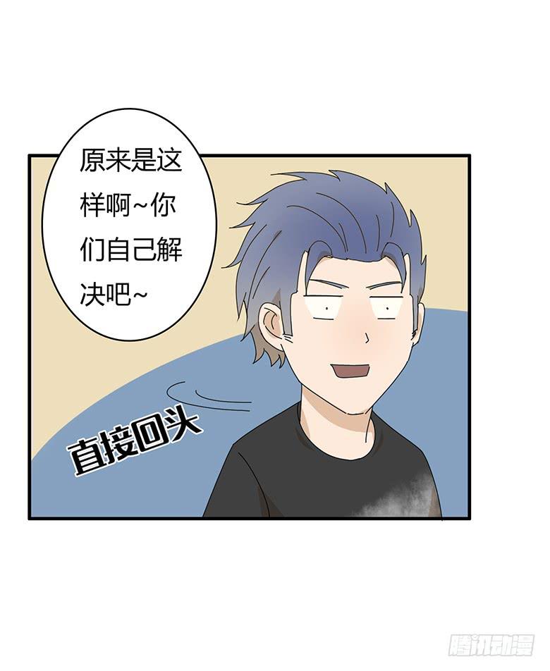 第一季 86.又一次被咚！-第86话