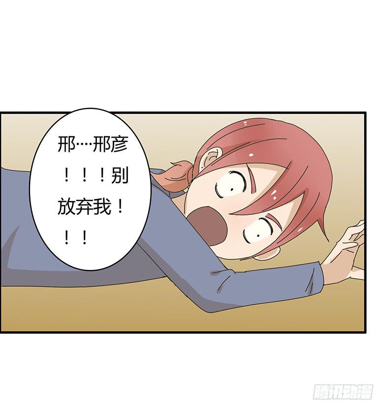 第一季 86.又一次被咚！-第86话