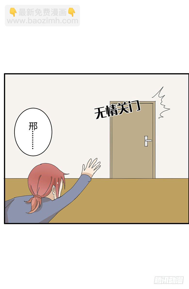 第一季 86.又一次被咚！-第86话