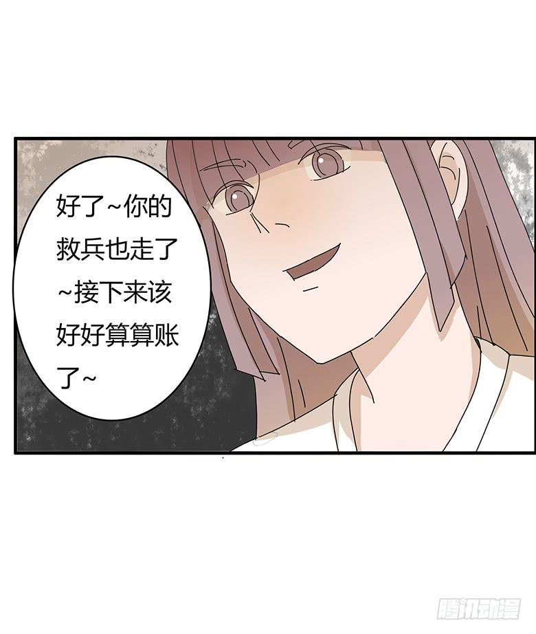 第一季 86.又一次被咚！-第86话