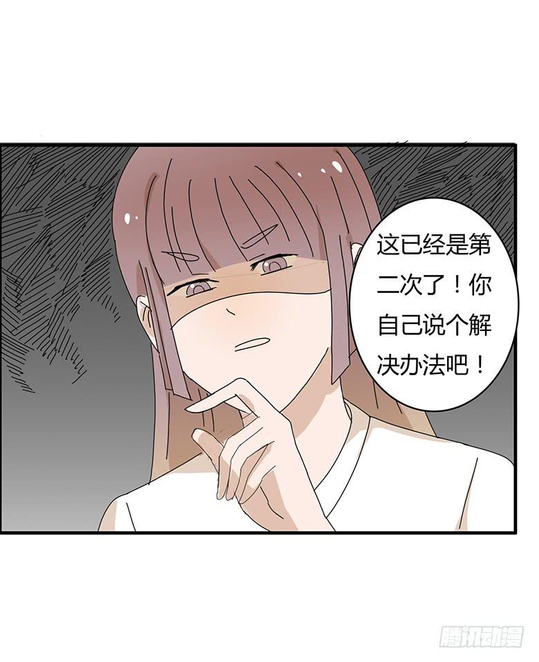 第一季 86.又一次被咚！-第86话