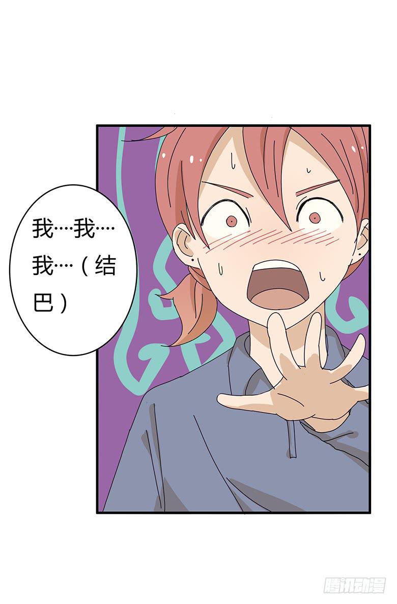 第一季 86.又一次被咚！-第86话