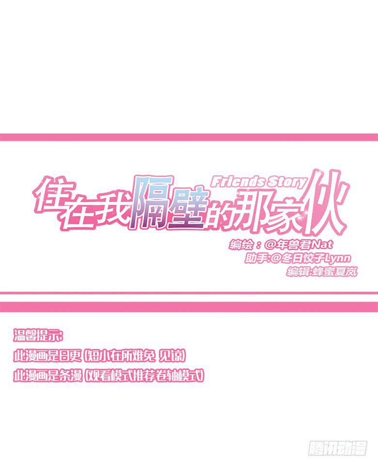 第一季 88.意想不到得事情发生-第88话