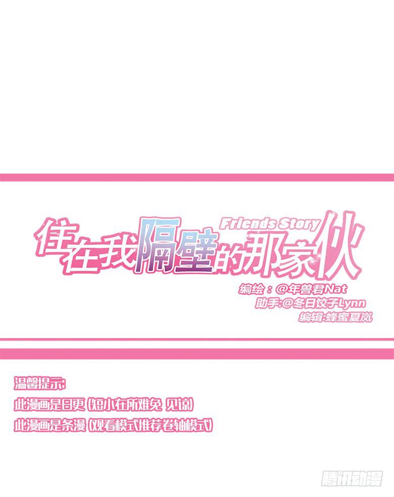 第一季 90.林鸫傻了？-第90话