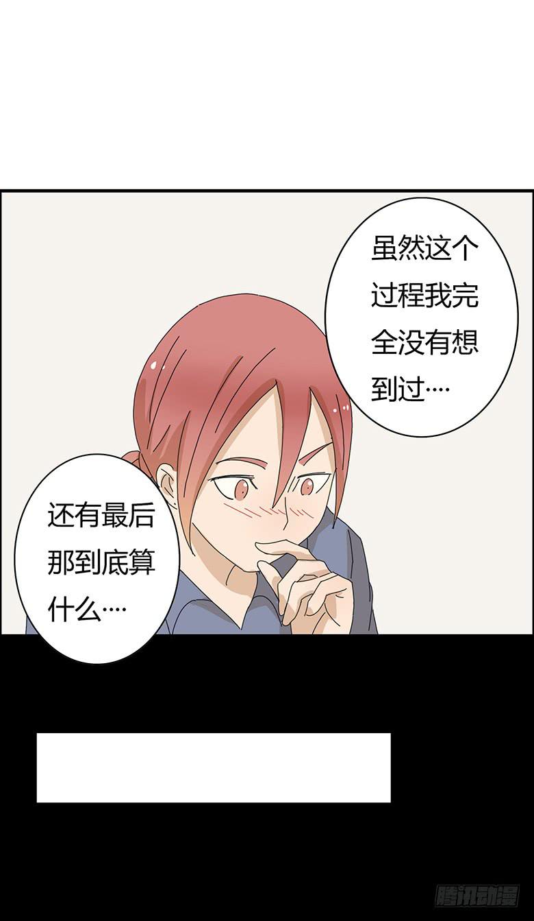 第一季 90.林鸫傻了？-第90话
