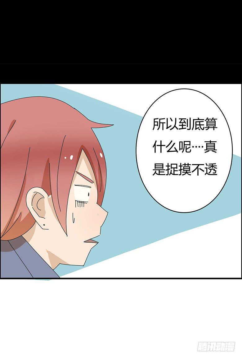 第一季 90.林鸫傻了？-第90话