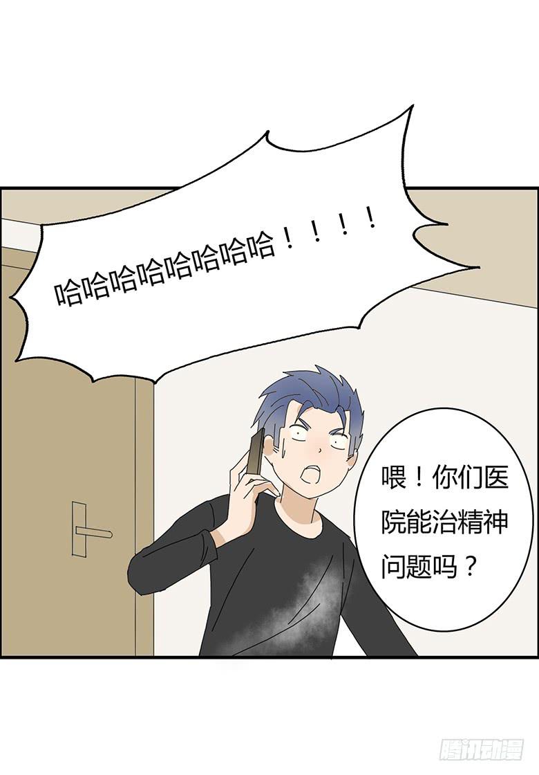 第一季 90.林鸫傻了？-第90话