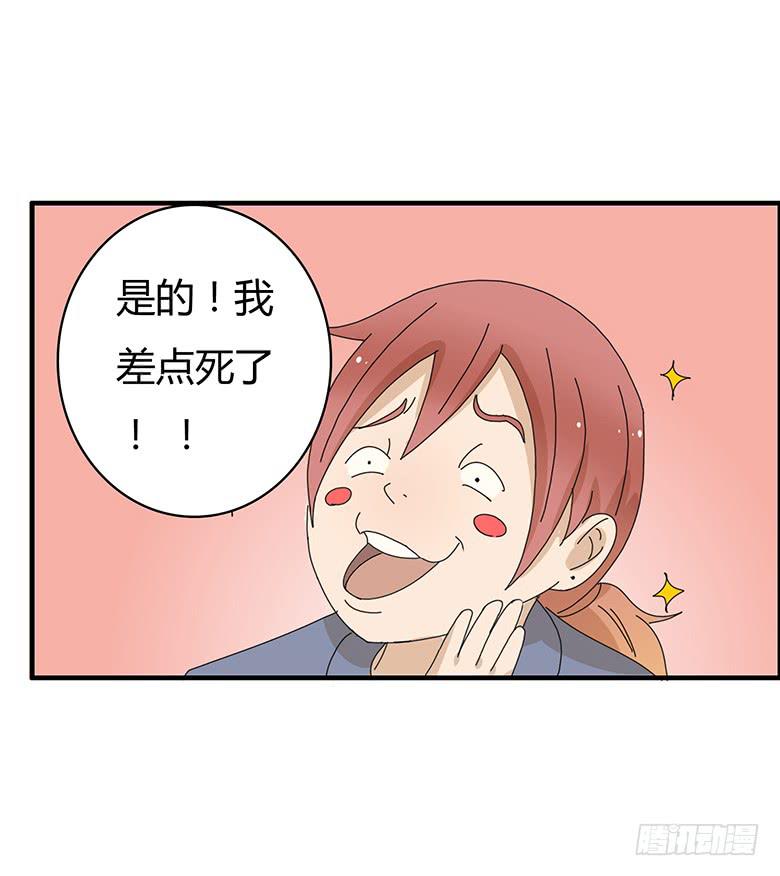 第一季 90.林鸫傻了？-第90话