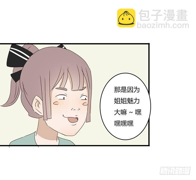 第一季 11.林鸫喜欢闫馨？？-第10话