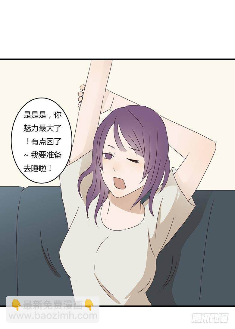 第一季 11.林鸫喜欢闫馨？？-第10话