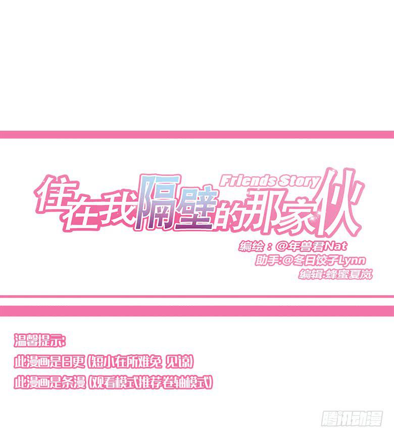第一季 92.化装舞会开始！-第92话