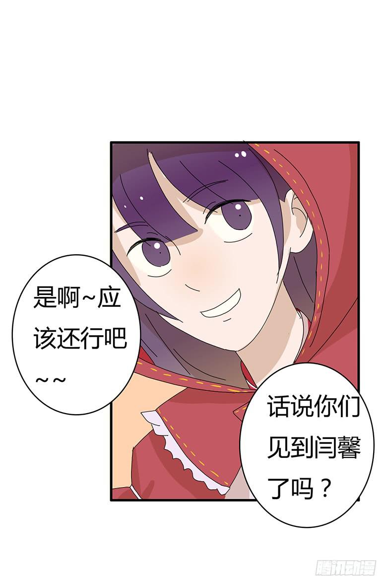 第一季 92.化装舞会开始！-第92话
