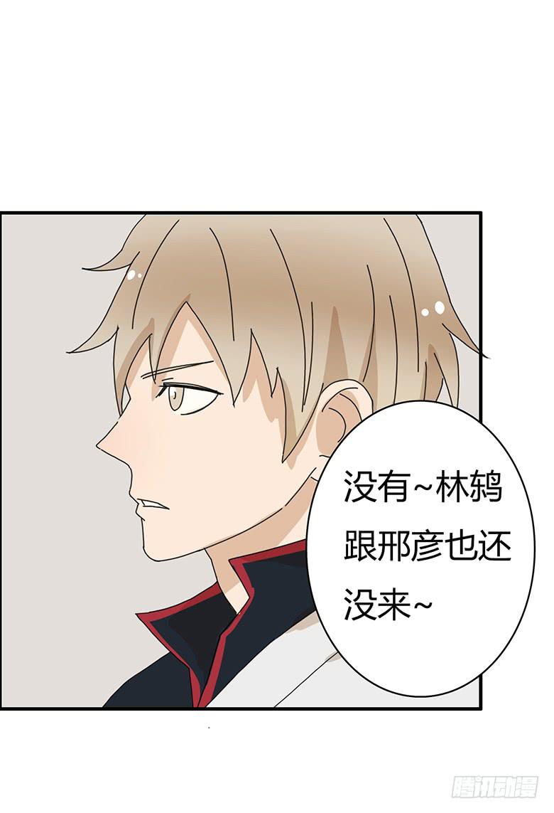 第一季 92.化装舞会开始！-第92话