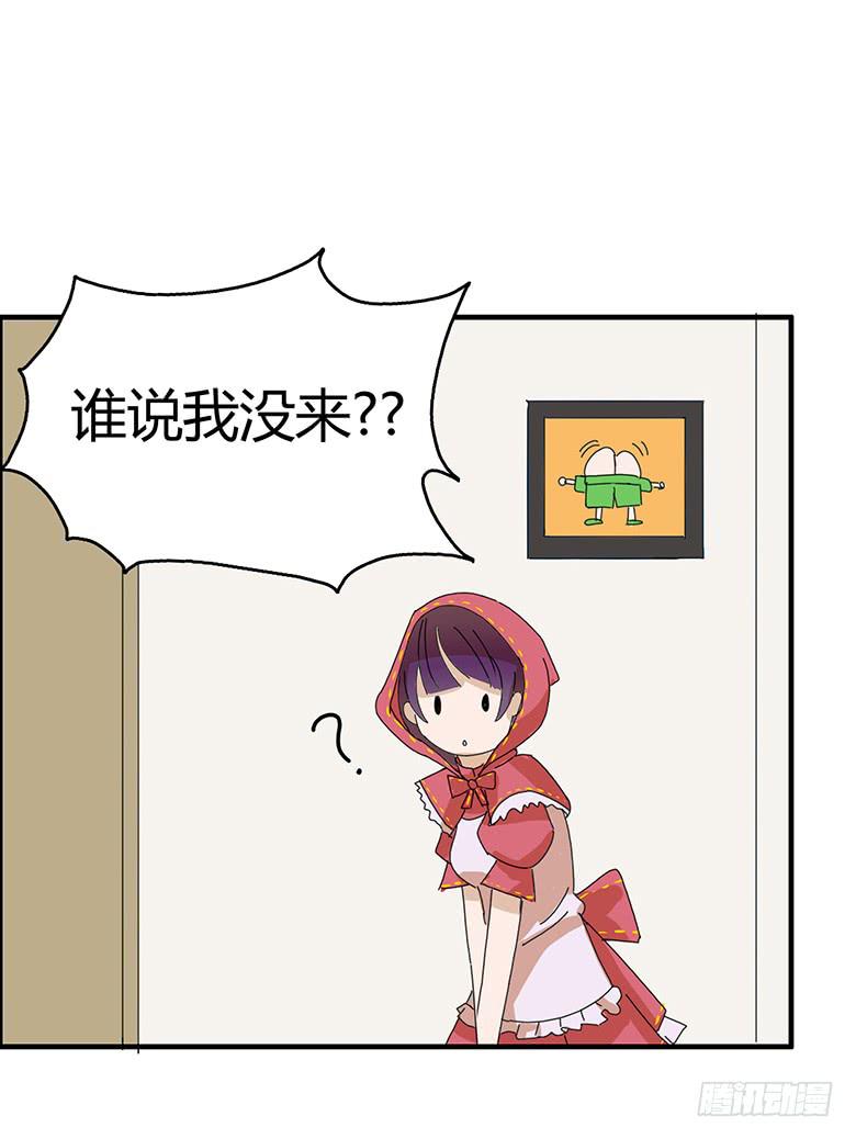 第一季 92.化装舞会开始！-第92话