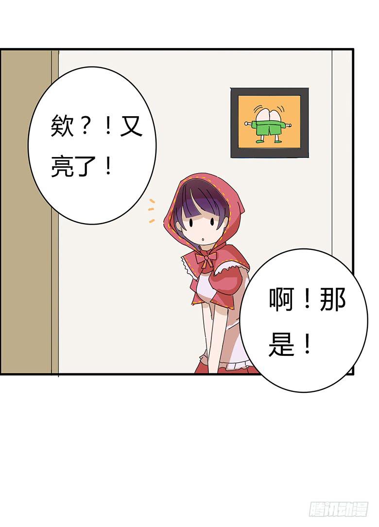 第一季 92.化装舞会开始！-第92话