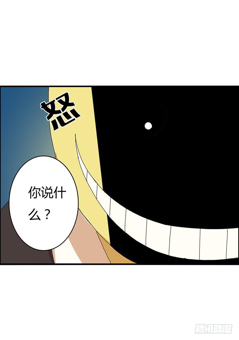 第一季 94.闫老师登场~-第94话
