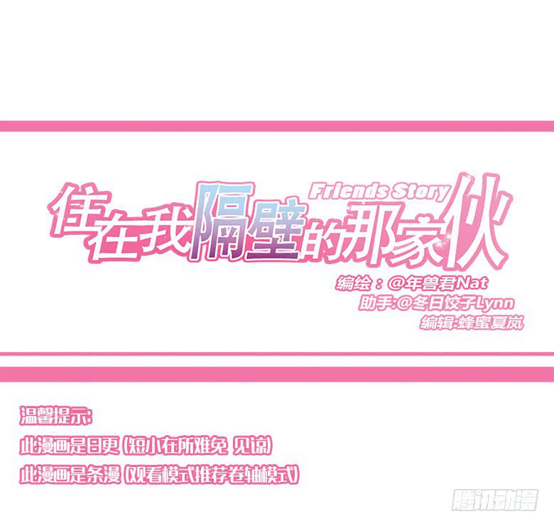 第一季 96.护妹狂魔-第96话