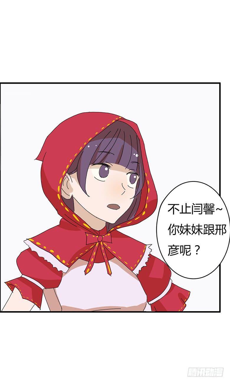 第一季 96.护妹狂魔-第96话
