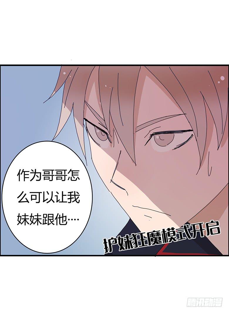 第一季 96.护妹狂魔-第96话