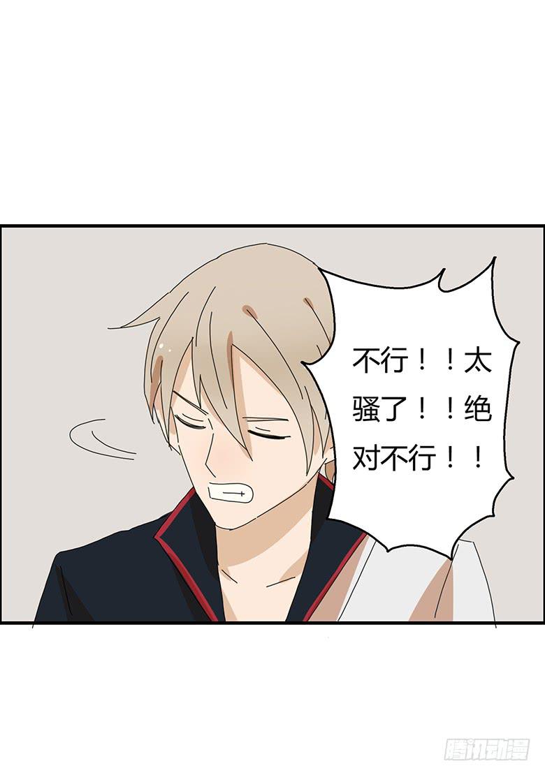 第一季 96.护妹狂魔-第96话