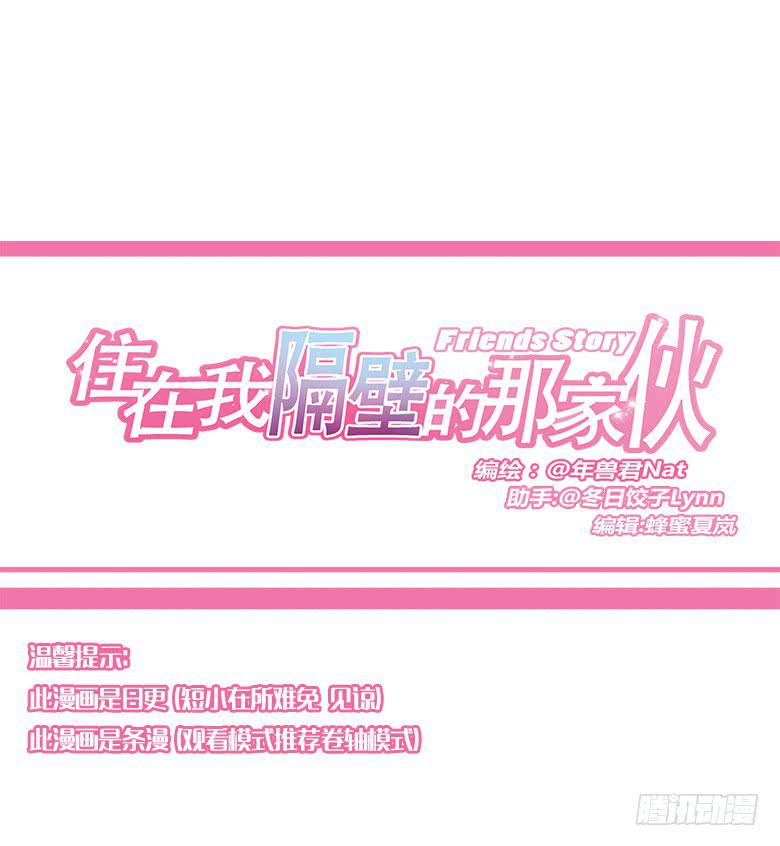 第一季 98.真的回家了！-第98话