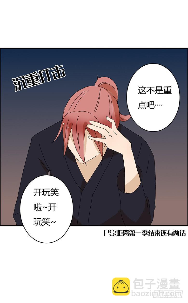 第一季 98.真的回家了！-第98话