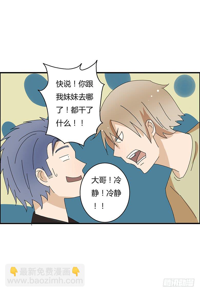 第一季 98.真的回家了！-第98话