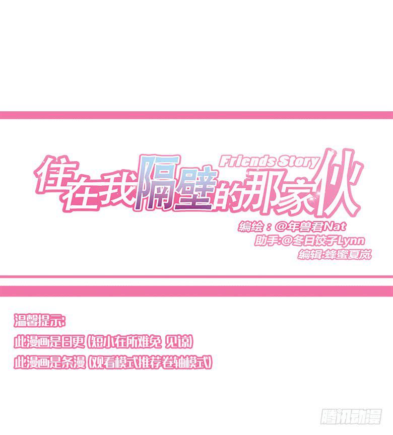 第一季 100.雷东!!-第100话