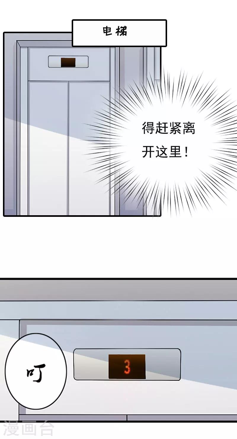 第2话 拒绝-第2话